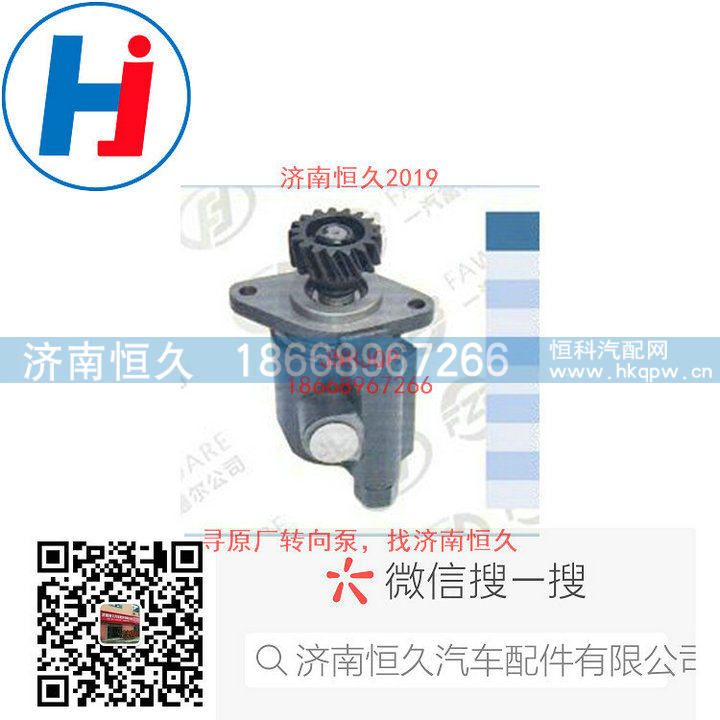 612600130228,转向叶片泵,济南恒久汽车配件有限公司