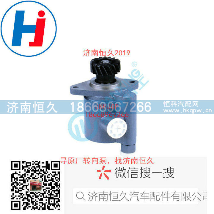 612600130239,转向叶片泵,济南恒久汽车配件有限公司