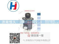 612600130509,轉(zhuǎn)向葉片泵,濟南恒久汽車配件有限公司