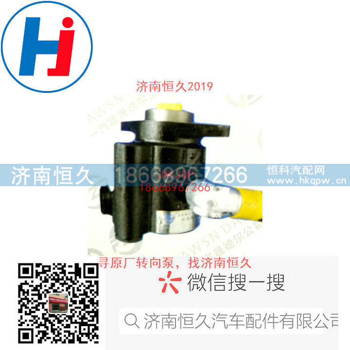 转向叶片泵C4988120/C4988120