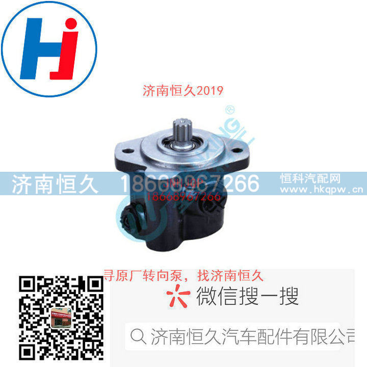 转向叶片泵C4988675/C4988675