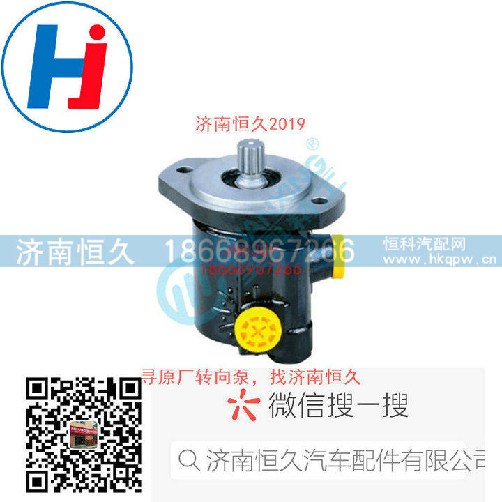 转向叶片泵C4995813/C4995813