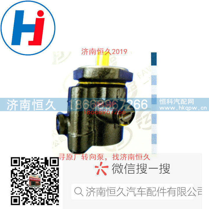 转向叶片泵C4995813/C4995813