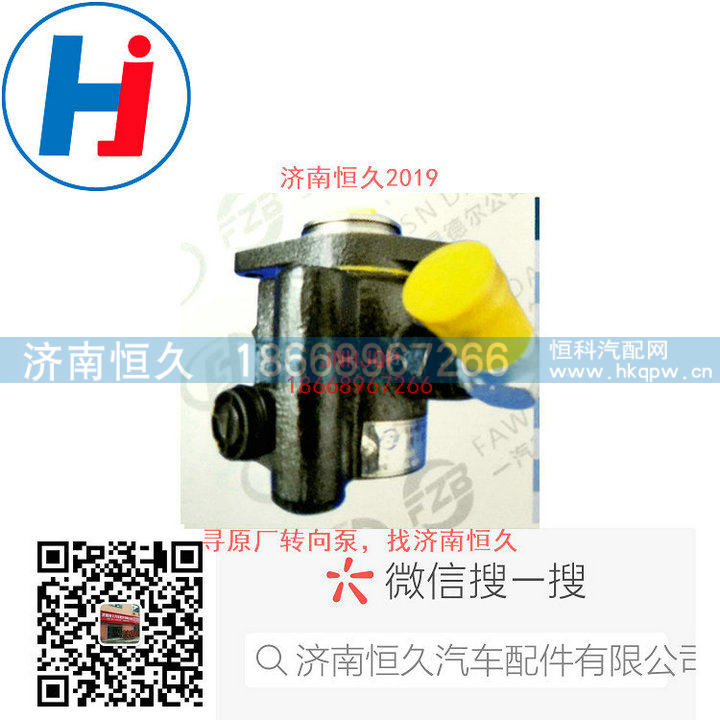 转向叶片泵C4996669/C4996669