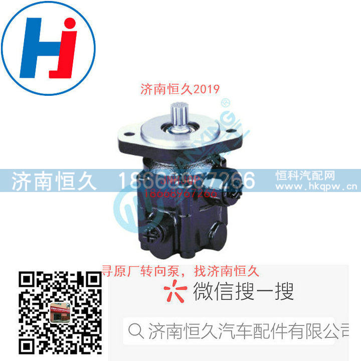 转向叶片泵C5270330-C5288534/C5270330-C5288534