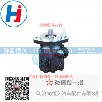 转向叶片泵C5270330-C5288534
