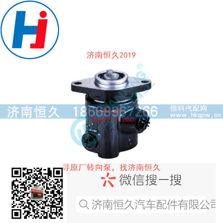 转向叶片泵C5368249/C5368249