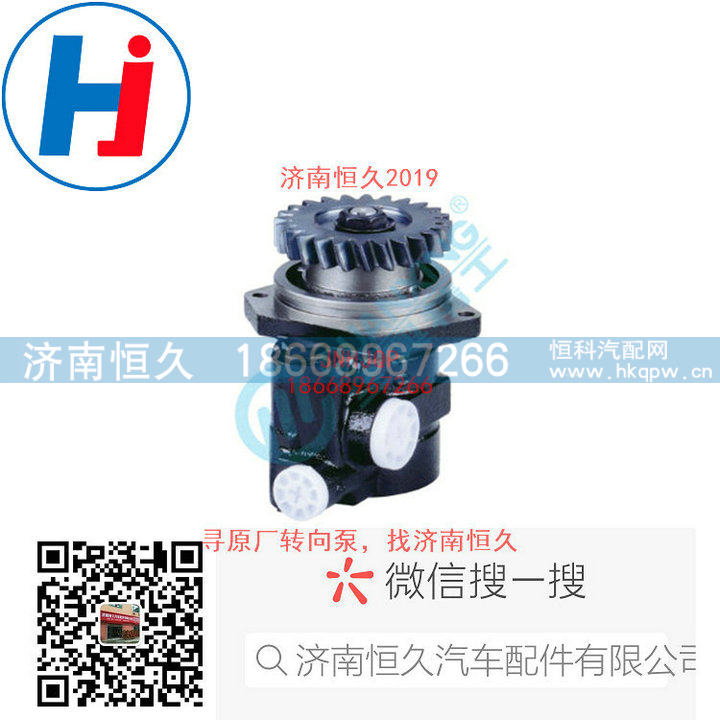 转向叶片泵G0340030319A0/G0340030319A0
