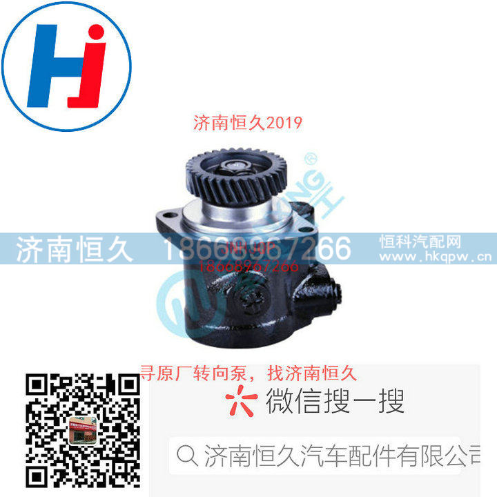 转向叶片泵G0340030332A0/G0340030332A0
