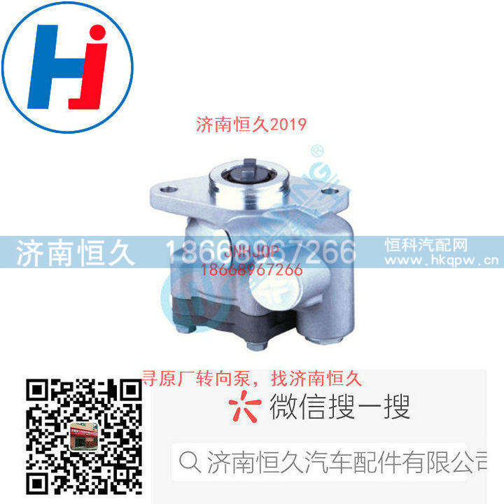 转向叶片泵H0340030018A0/H0340030018A0