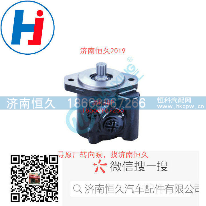 HV0716-160-140A,转向叶片泵,济南恒久汽车配件有限公司