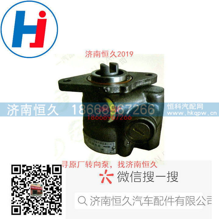 转向叶片泵L38DB-3407100/L38DB-3407100