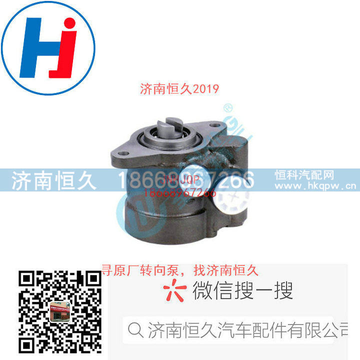 转向叶片泵L64SA-3407100/L64SA-3407100