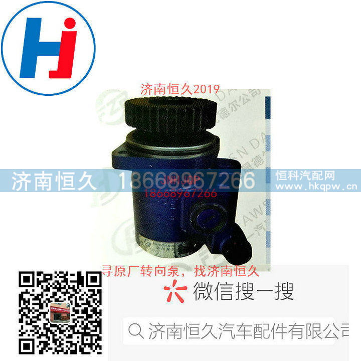 转向叶片泵S3407010-D663/S3407010-D663