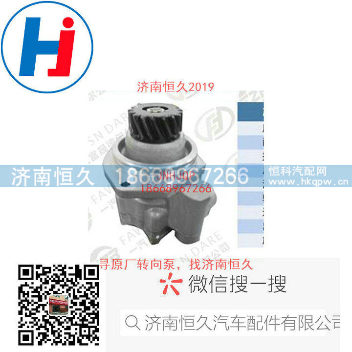 转向叶片泵WG9725478037-2/WG9725478037-2