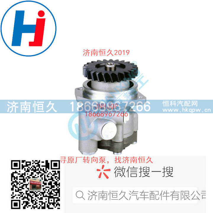 转向叶片泵WG9731476837/WG9731476837