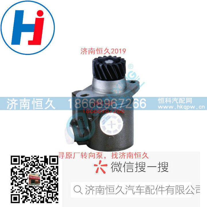 ZYB-1822R-514LS,转向叶片泵,济南恒久汽车配件有限公司