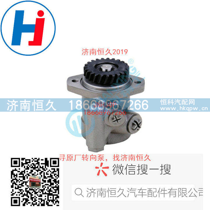ZYB-131510-1,转向叶片泵,济南恒久汽车配件有限公司