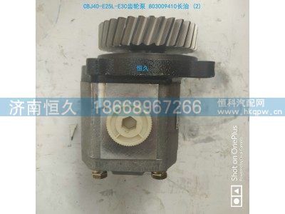 CBJ40-E25L-E3C,长治齿轮泵,济南恒久汽车配件有限公司