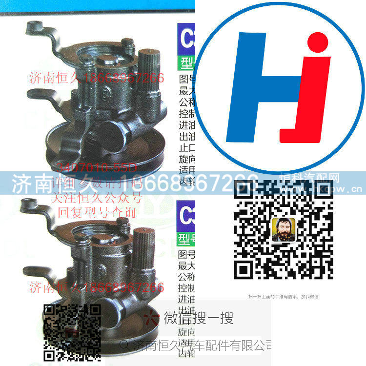 转向助力泵 3407010-55D/3407010-55D