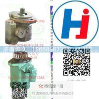 3407020-6DF1-24-25,轉(zhuǎn)向助力泵,濟南恒久汽車配件有限公司