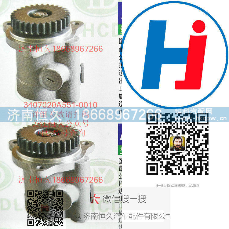 轉(zhuǎn)向助力泵 3407020A551-0010/