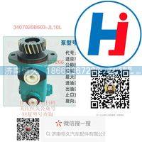 3407020B603-JL10L,,济南恒久汽车配件有限公司