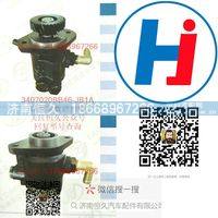 3407020BB46-JB1A,,济南恒久汽车配件有限公司