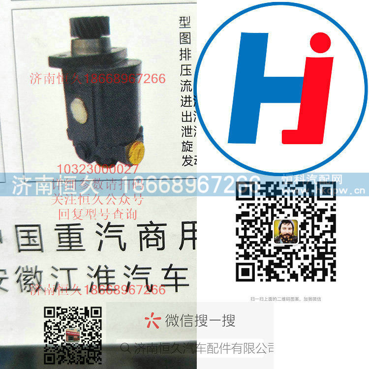 转向助力泵 10323000027/10323000027