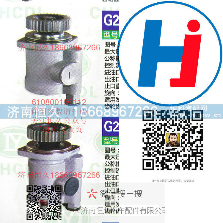 转向助力泵 610800130112/610800130112