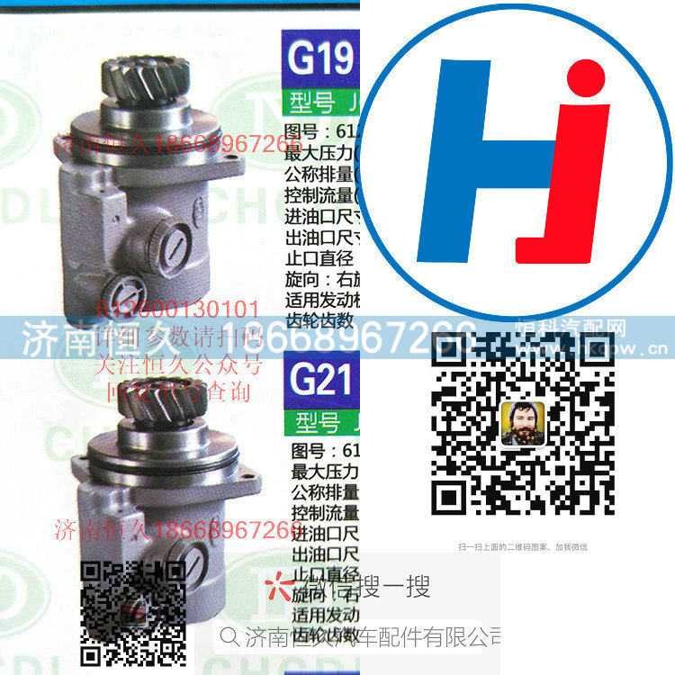 转向助力泵 612600130101/612600130101