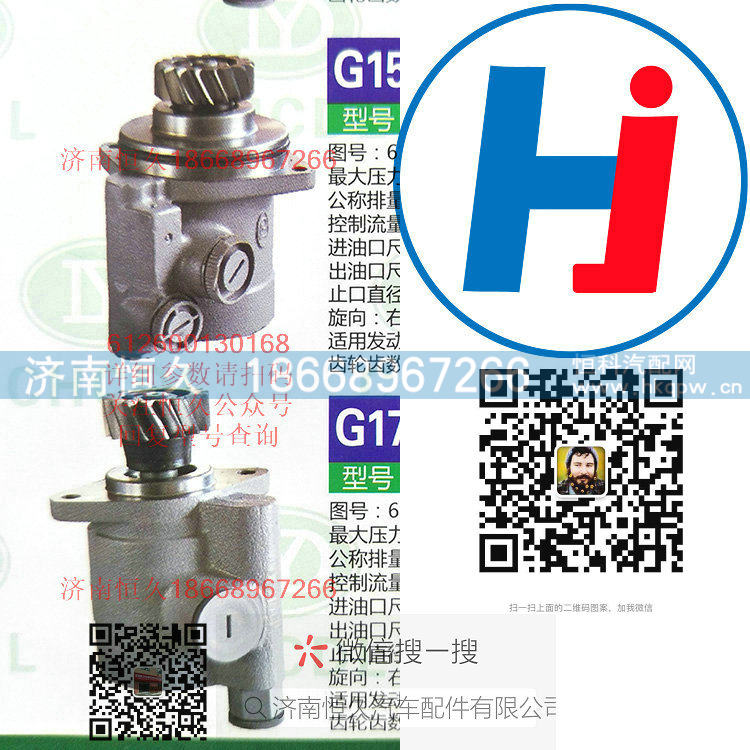 转向助力泵 612600130168/612600130168