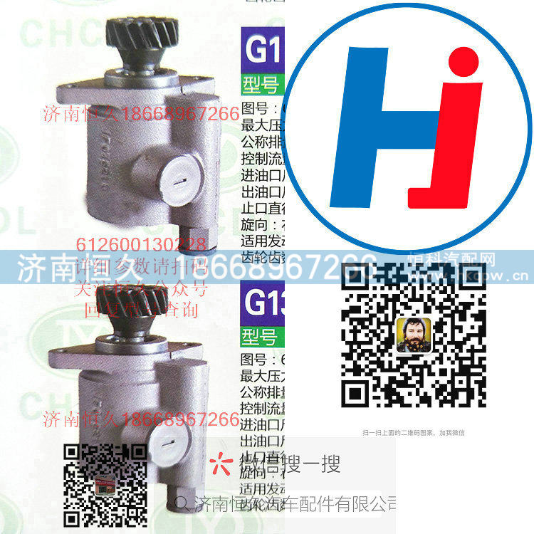 转向助力泵 612600130228/612600130228