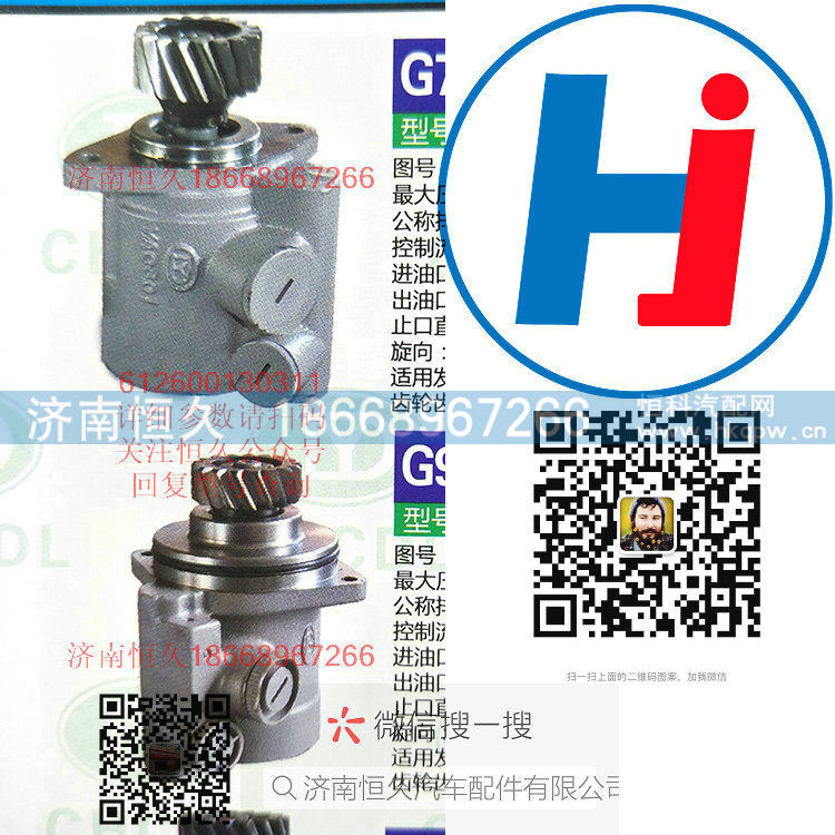 转向助力泵 612600130311/612600130311