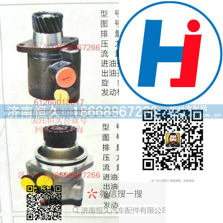 转向助力泵 61260013047/61260013047