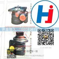 DZ9100130004-612600130266,,济南恒久汽车配件有限公司
