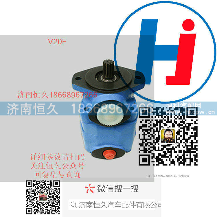 转向助力泵 V20F/V20F
