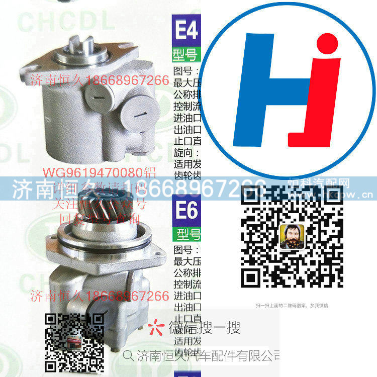 转向助力泵 WG9619470080铝/WG9619470080铝