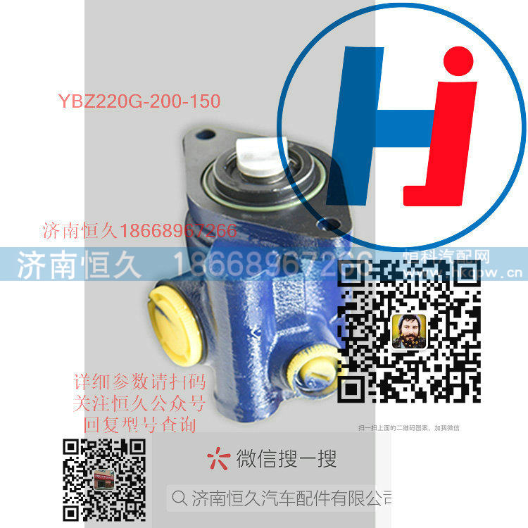 转向助力泵 YBZ220G-200-150/YBZ220G-200-150