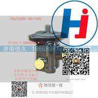 YBZ220R-190-140L,,济南恒久汽车配件有限公司