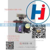 YBZ510C4-100-110L,,济南恒久汽车配件有限公司