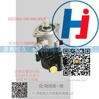 ZXZDB3-100-090-90LA,,济南恒久汽车配件有限公司