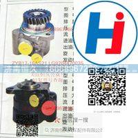 ZYB17-16AS21LG9704470035,,济南恒久汽车配件有限公司