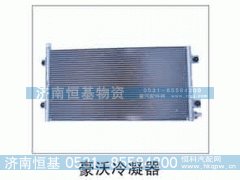 ,冷凝器,济南恒基物资有限公司