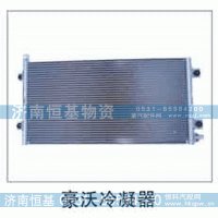 ,冷凝器,济南恒基物资有限公司