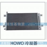 ,冷凝器,济南恒基物资有限公司