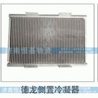 ,侧置冷凝器,济南恒基物资有限公司