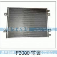 ,F3000前置,济南恒基物资有限公司