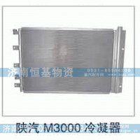 ,M3000冷凝器,济南恒基物资有限公司