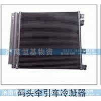 ,码头牵引车冷凝器,济南恒基物资有限公司